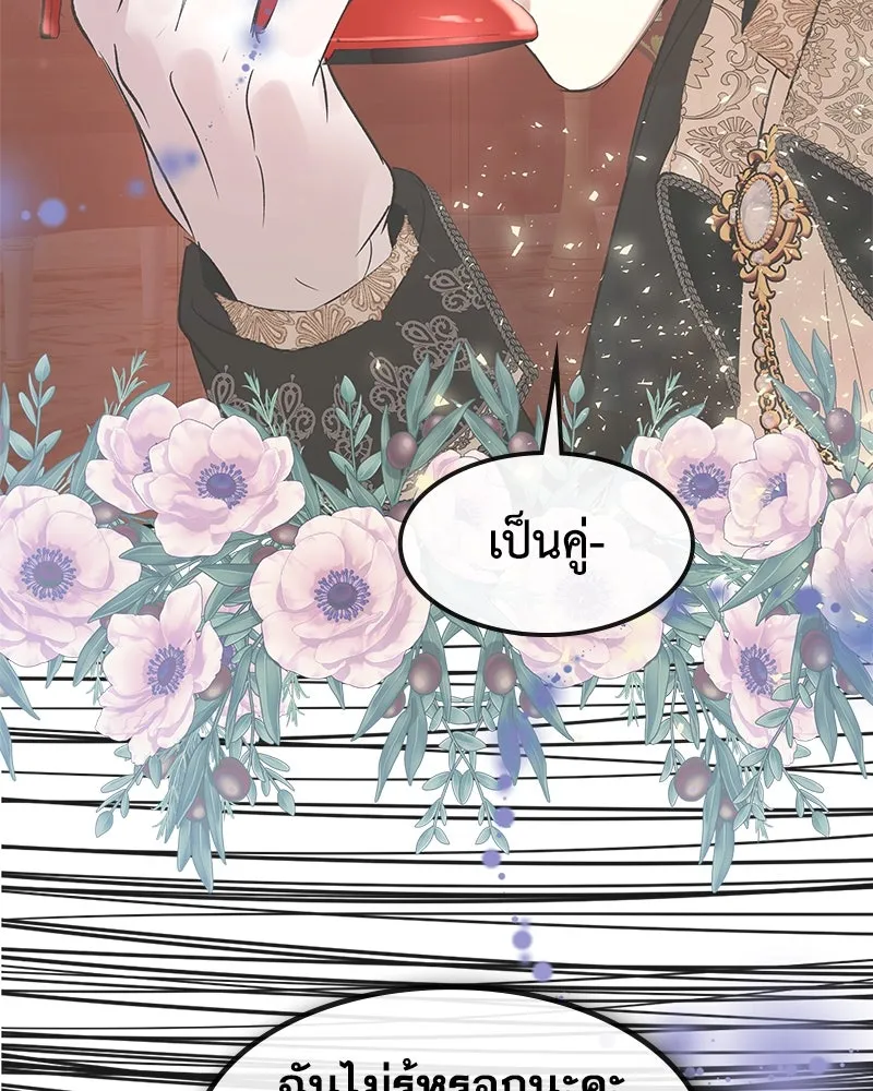 ขอบคุณที่หักหลัง ตอนที่ 8 รูปที่ 94