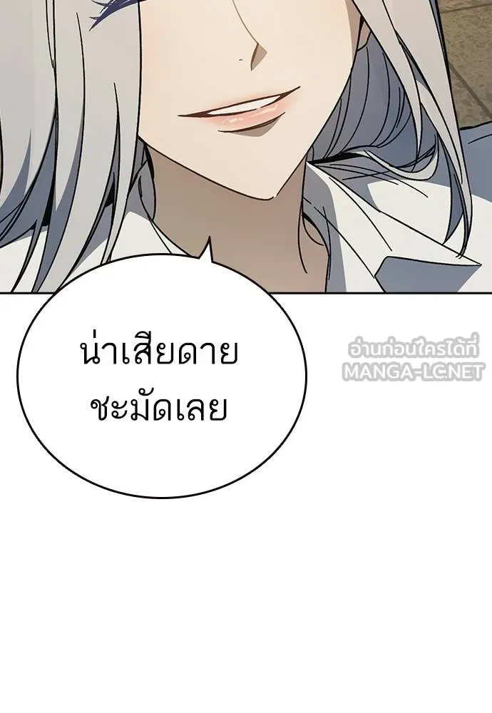 Study Group ตอนที่ 307 รูปที่ 36