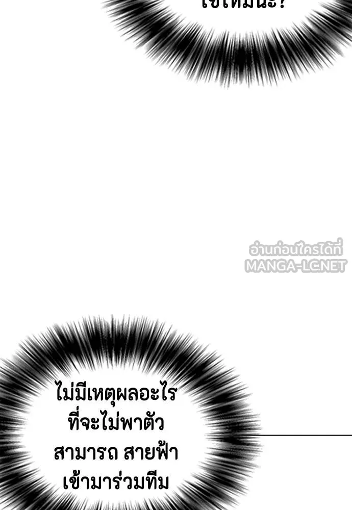 หมาหัวเน่า ตอนที่ 120 รูปที่ 169