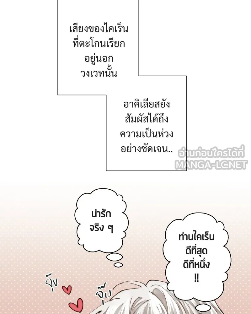 เทพมังกรคลั่งรัก ตอนที่ 42 ดวงใจเทพมังกร รูปที่ 39