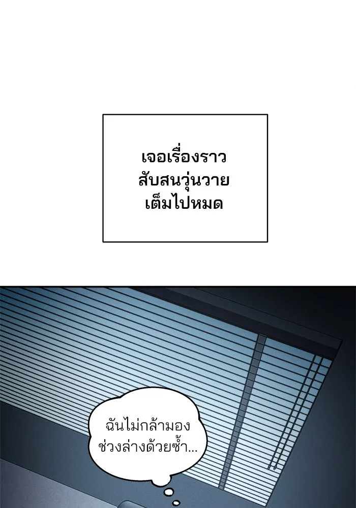 สวยเองนักเลงพอ ตอนที่ 2 รูปที่ 58