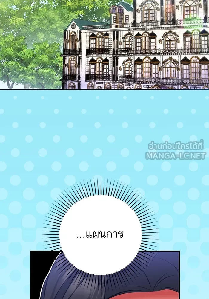 แด่ตัวละครโปรดที่ถูกทิ้ง ตอนที่ 45 รูปที่ 108