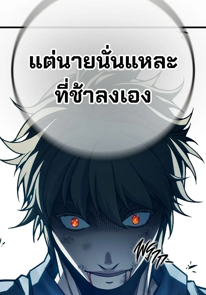 เยาวชนคนคุก ตอนที่ 98 รูปที่ 130