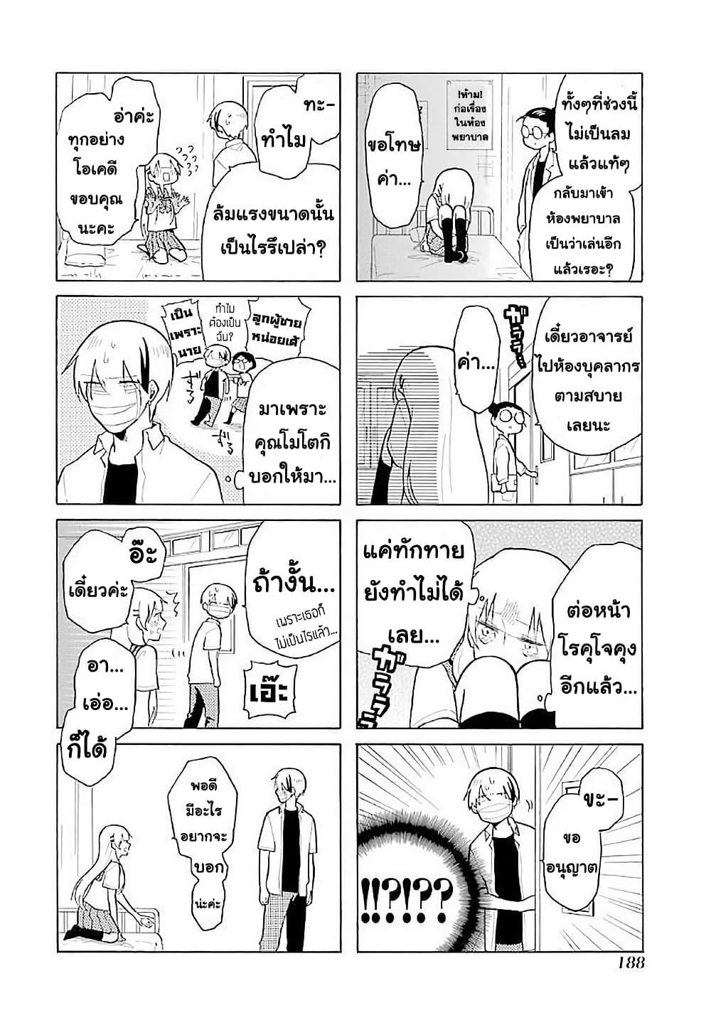 Manga-lc-com อ่านมังงะ อ่านการ์ตูน ออนไลน์ ฟรี Modokidomo ตอนที่ 1 2 3 4 5 6 7 8 9 10 11 12 13 14 ฟรี ไม่มีโฆษณา Manga-lc - อ่าน มังงะ อ่าน การ์ตูน ออนไลน์ อ่านมังงะ ฟรี