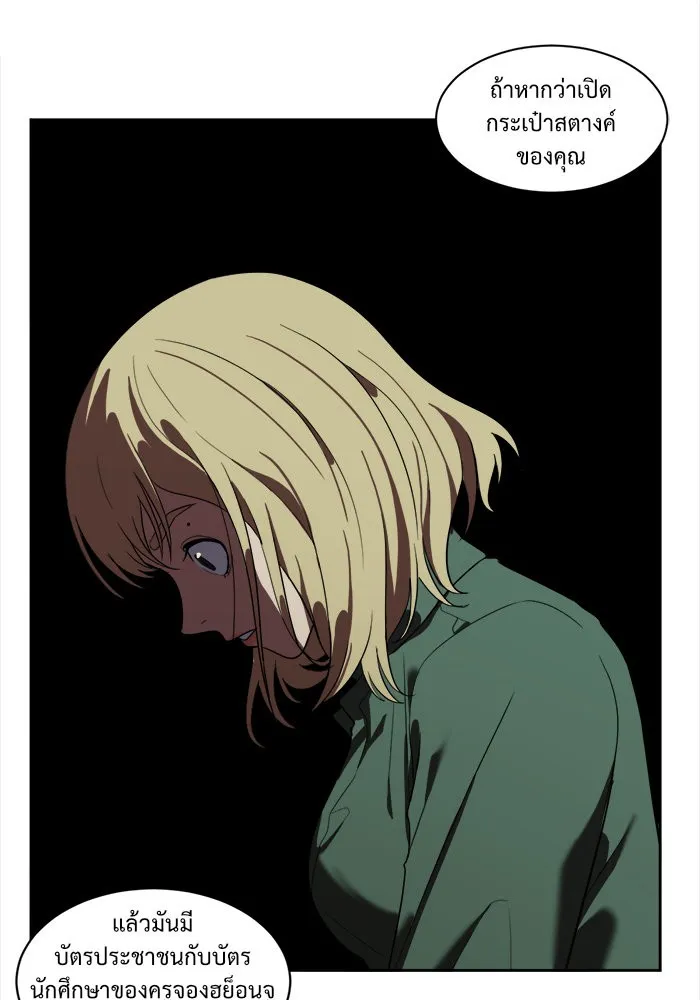 ช่วยเปลี่ยนฉันที ตอนที่ 21. จองฮย็อนจู 7 รูปที่ 10