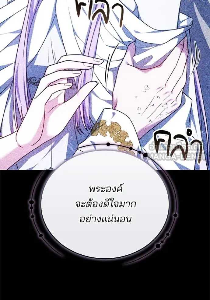 เจ้าสาวอัคนีดำ ตอนที่ 106 รูปที่ 23