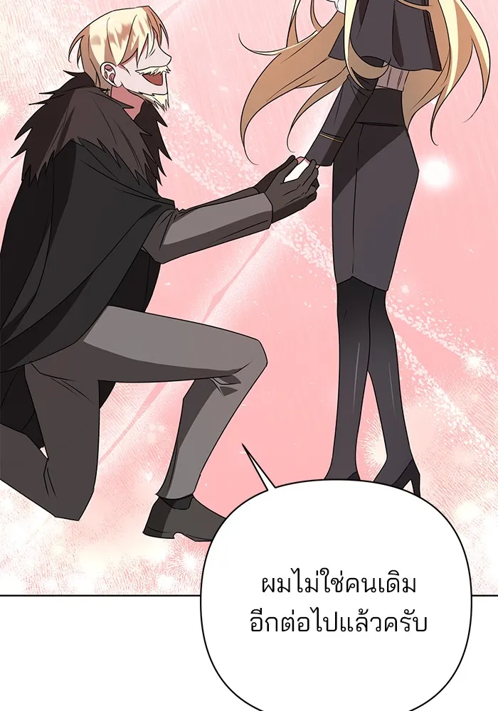 อะคาเดมีนี้เห็นทีจะเจ๊ง ตอนที่ 23 รูปที่ 31