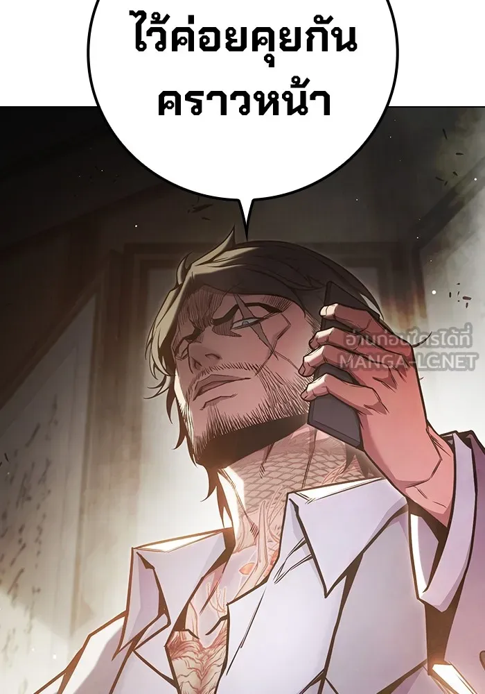 เยาวชนคนคุก ตอนที่ 28 รูปที่ 186