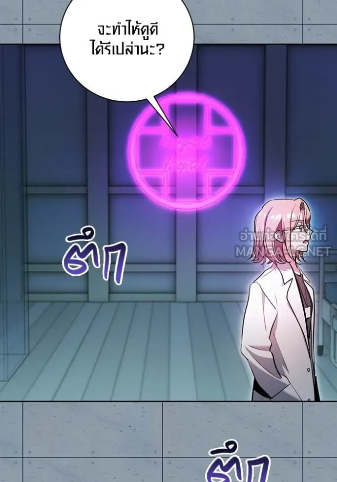 ออร่าดาราอัจฉริยะ ตอนที่ 85 รูปที่ 77
