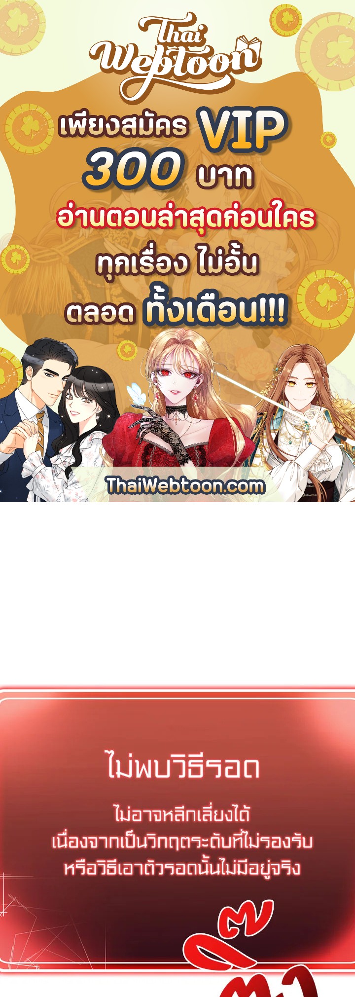 พลทหารโครงกระดูกผู้ม ตอนที่ 87 รูปที่ 1