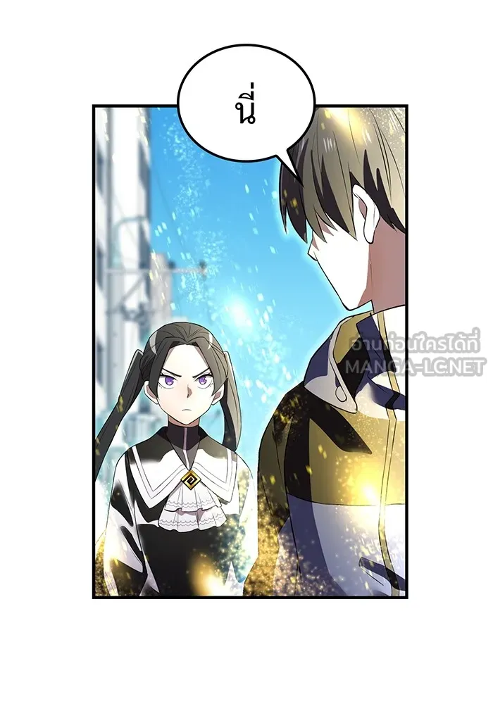 ฮันเตอร์สกิลโกง ตอนที่ 11 "หนังสือเพลงสดุดีสีเหลือง รูปที่ 159