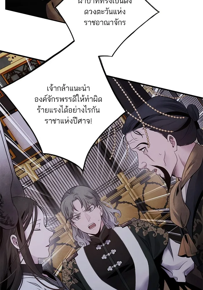 อาซา ตอนที่ 78 การล่อลวง รูปที่ 13