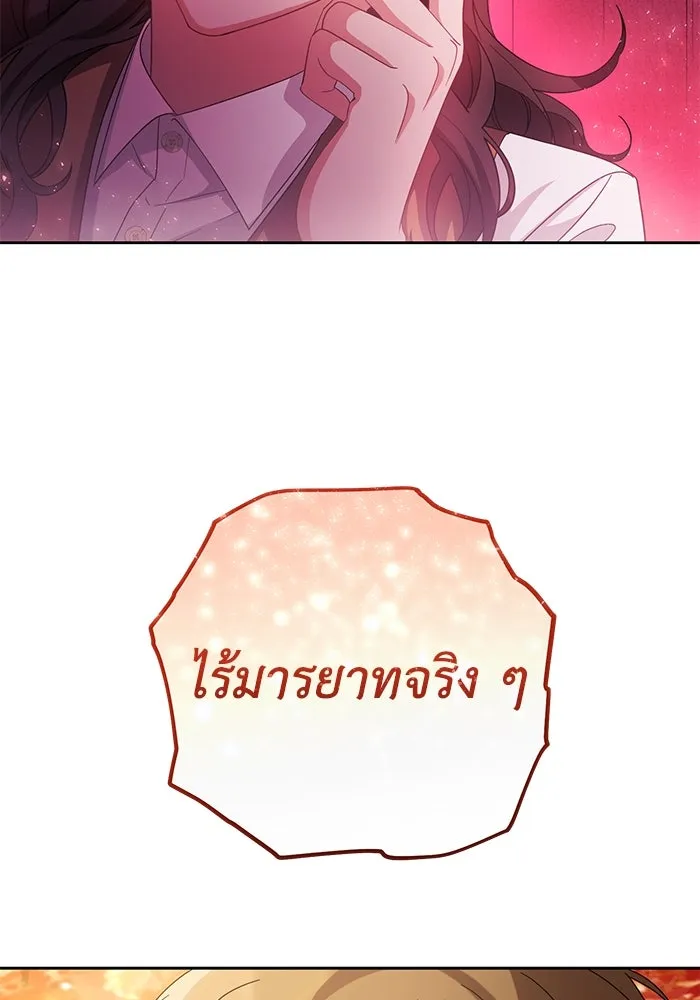 อยู่ดี ๆ ก็มีนางเอกนิยายเป็นเพื่อนบ้าน ตอนที่ 7 รูปที่ 82