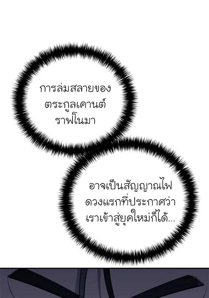 ยอดนักดาบผู้โอบอุ้มดารา ตอนที่ 34 รูปที่ 77