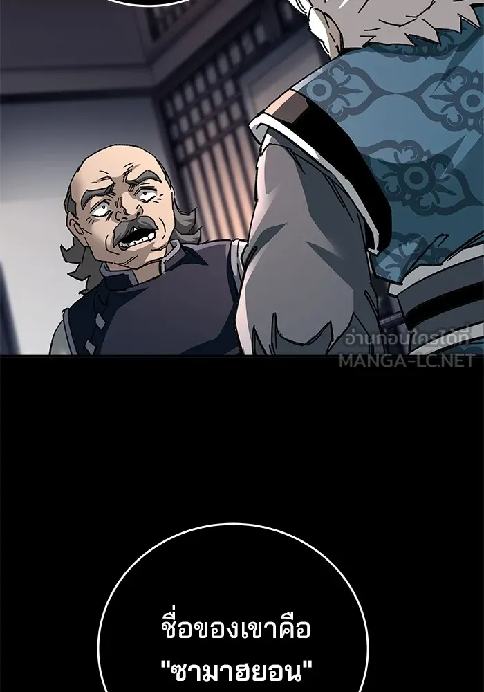 คุณปู่จอมยุทธกับหลานสาวสุดแกร่ง ตอนที่ 72 รูปที่ 24