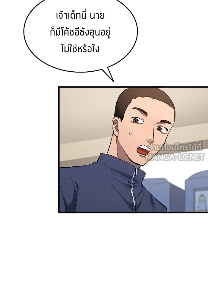 นักเตะแข้งสวรรค์ ตอนที่ 15 รูปที่ 3