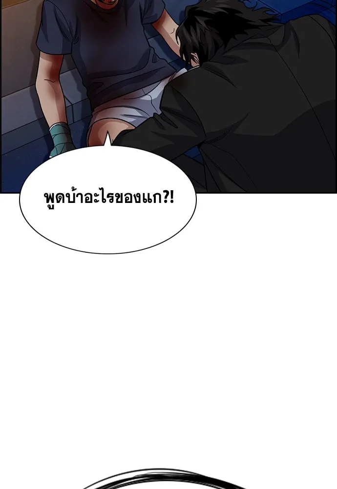 การศึกษาที่แท้จริง ตอนที่ 251 รูปที่ 67