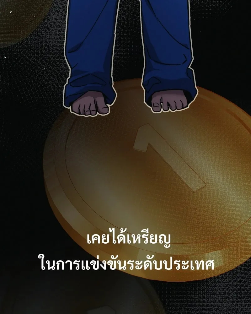 บอกมาค่าตัวเท่าไหร่ ตอนที่ 15 รูปที่ 94