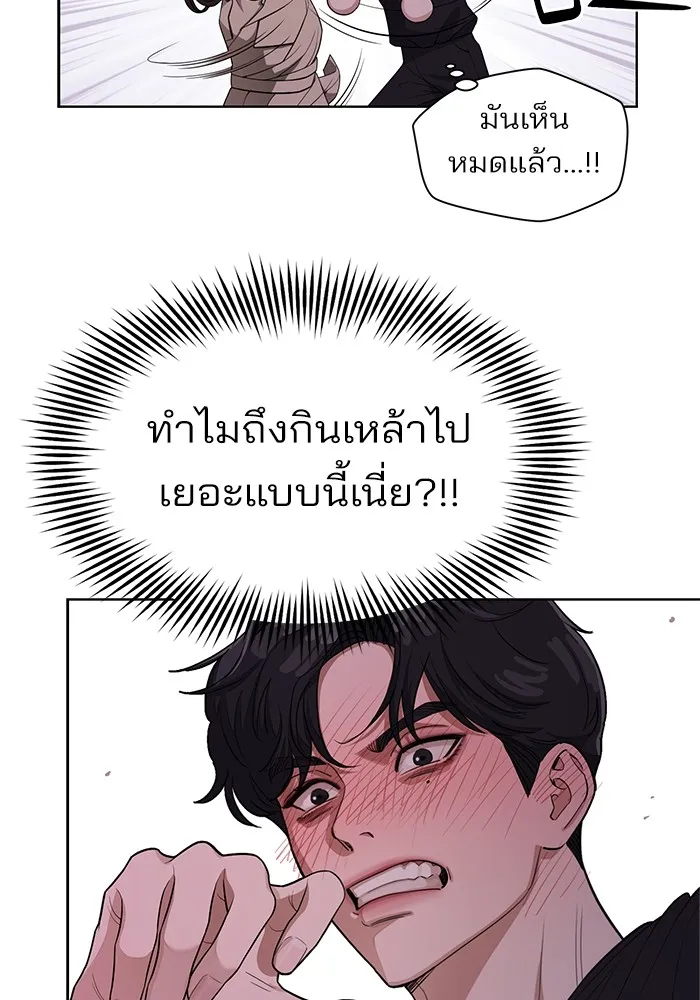 ความรักของอิซอบ ตอนที่ 9 รูปที่ 37