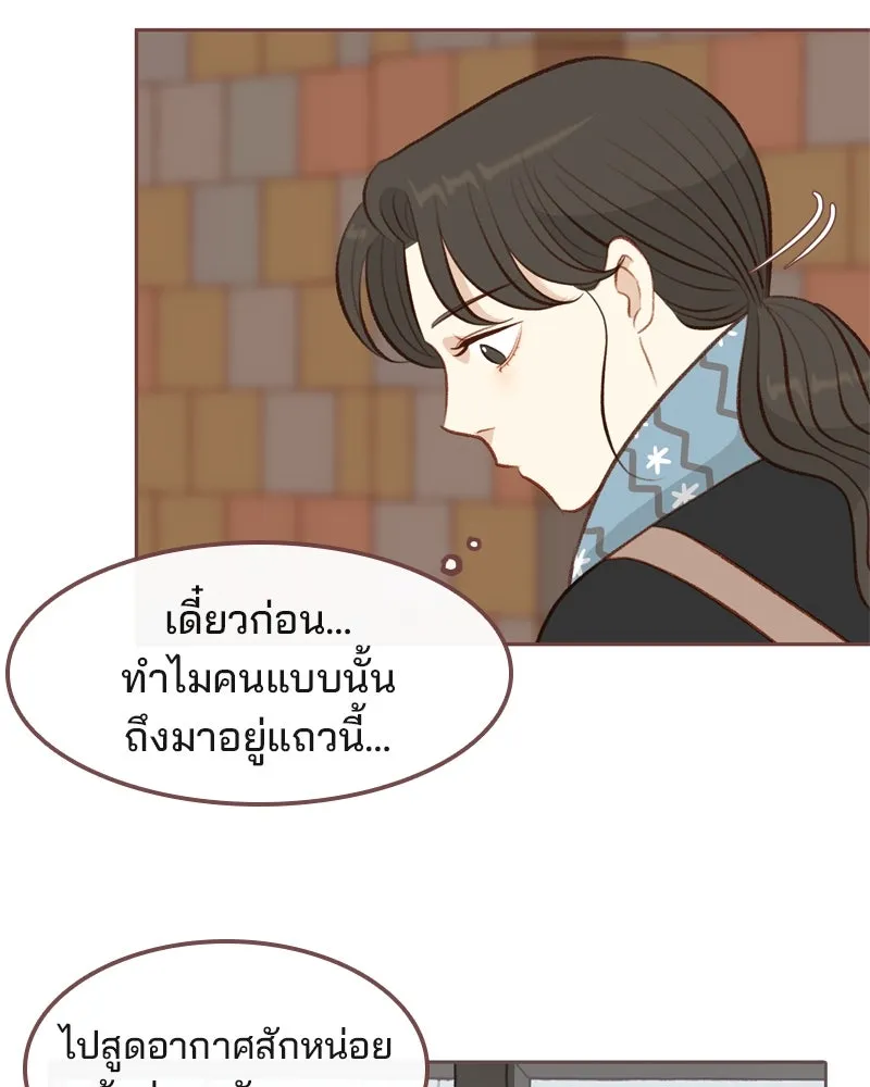 เพียงลมหนาว ตอนที่ 10 รูปที่ 80