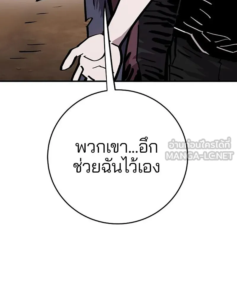 Player ตอนที่ 161 รูปที่ 84