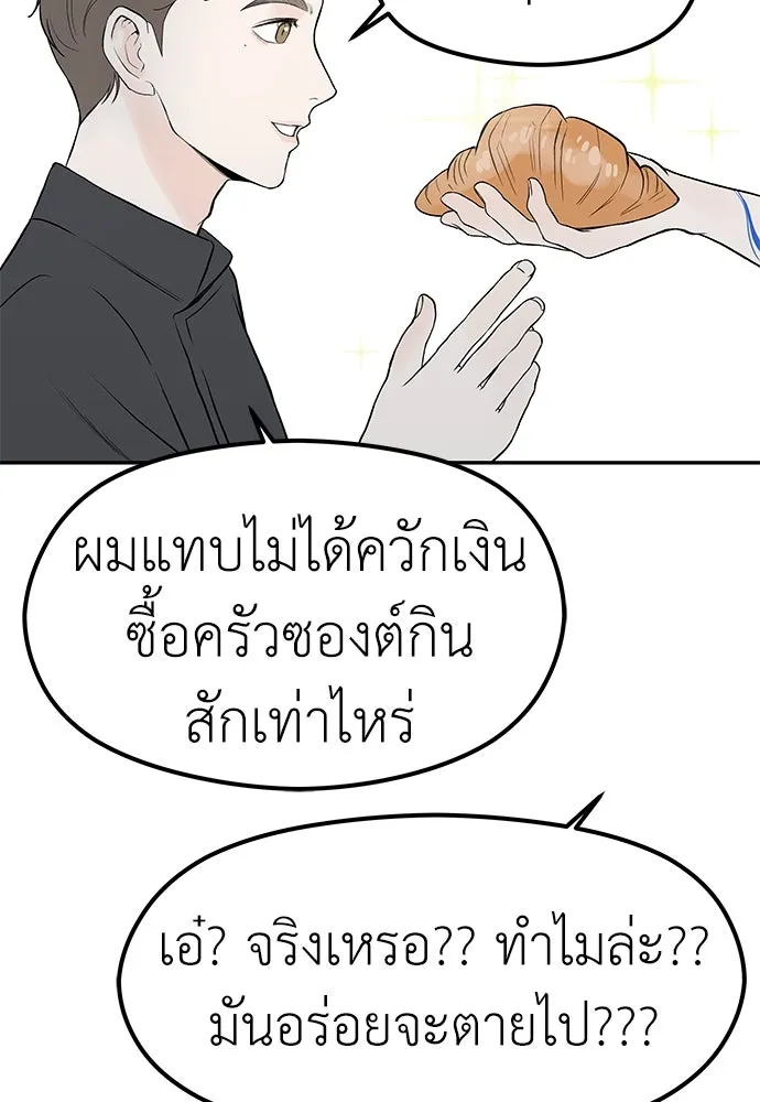 ถ่านไฟเราไม่เก่าเลย ตอนที่ 9 รูปที่ 79