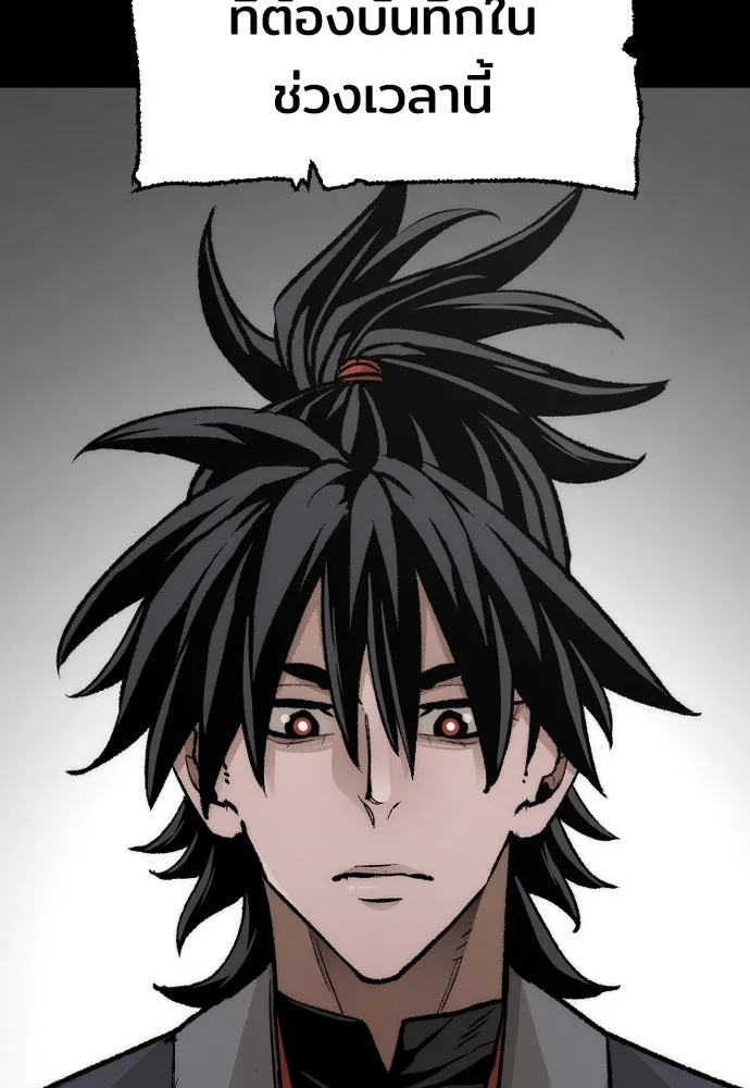 เส้นทางสู่เทพมาร ตอนที่ 45 รูปที่ 119