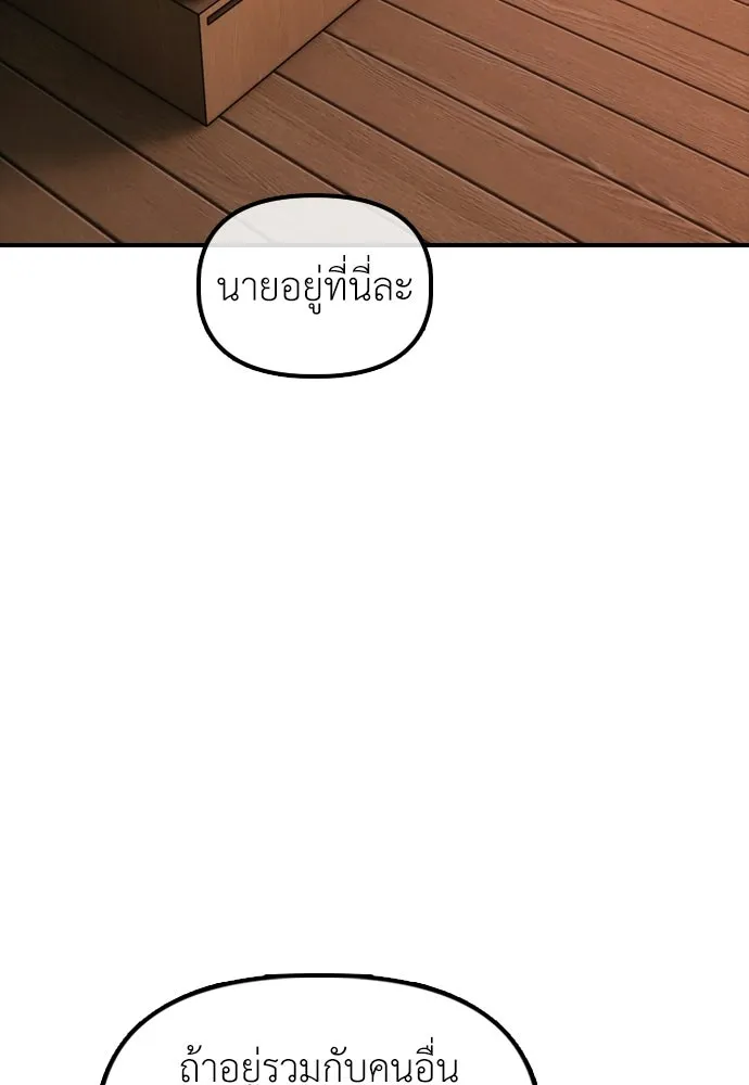 ผู้กล้าฝ่าวันสิ้นโลก ตอนที่ 63 vip แห่งศูนย์หลบภัยโรงเรียนนาน รูปที่ 76