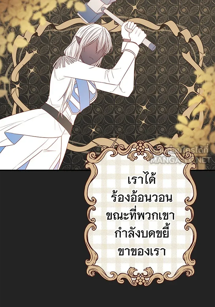 นางร้ายที่ไหนจะมีคุณธรรม ตอนที่ 2 รูปที่ 135