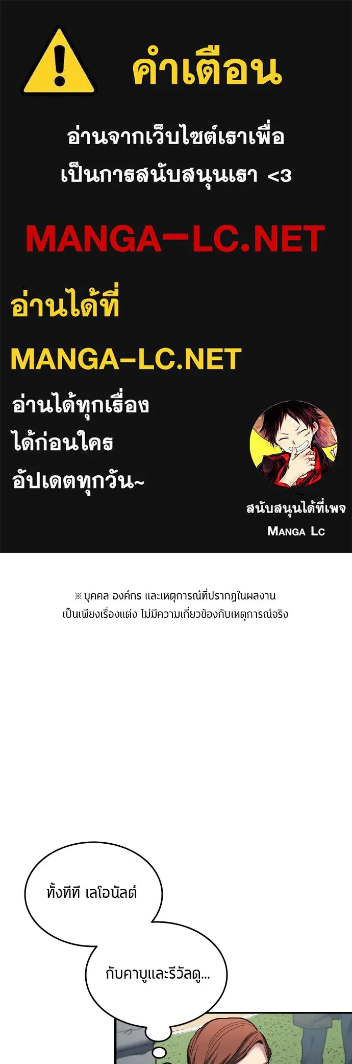 นักเตะแข้งสวรรค์ ตอนที่ 16 รูปที่ 1