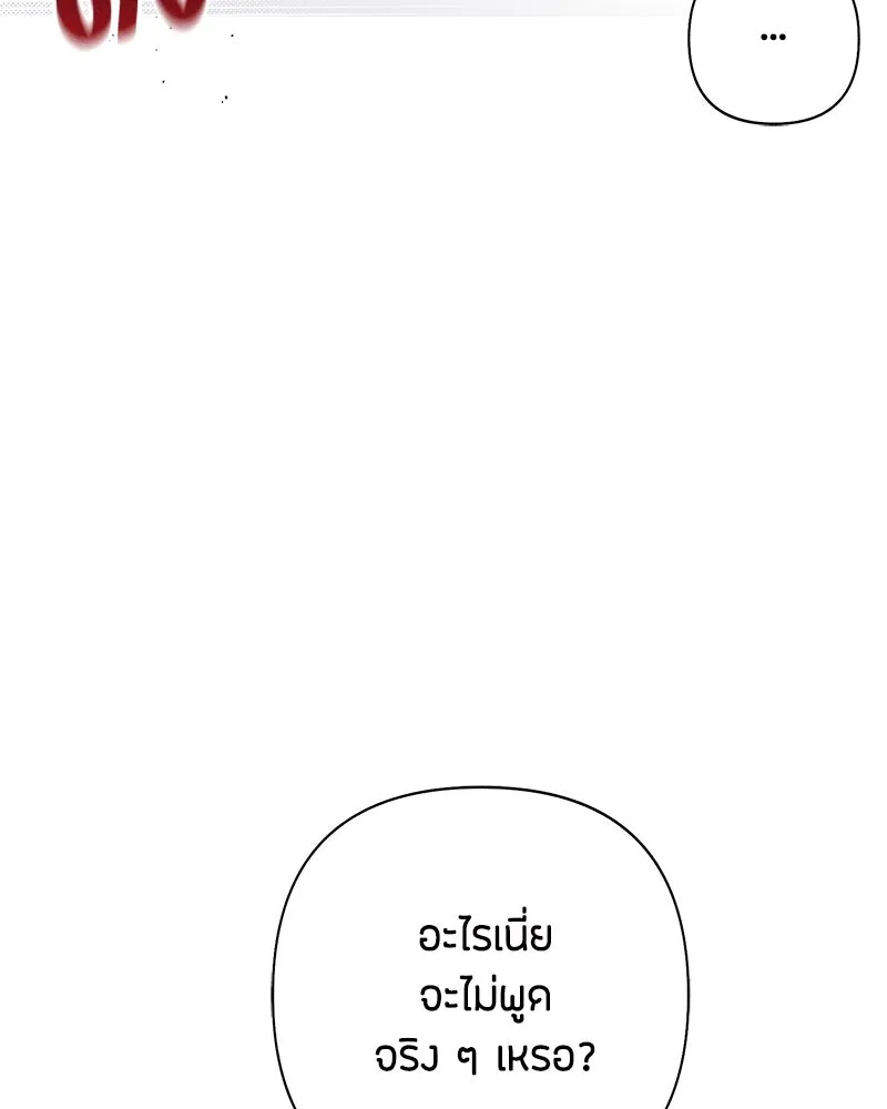 เป็นวัยรุ่นมันเหนื่อย ตอนที่ 68 รูปที่ 83