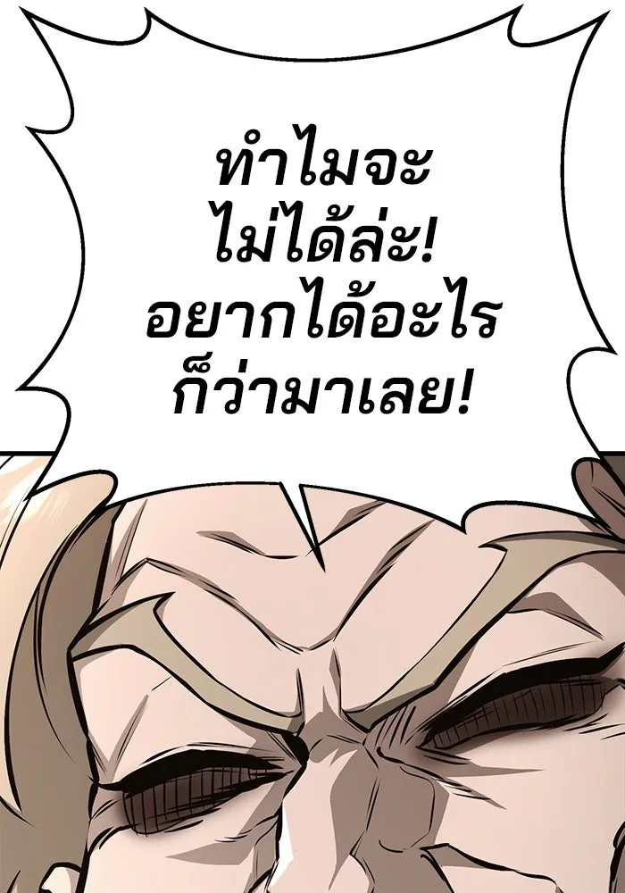 ดาบแห่งจักรพรรดิ ตอนที่ 61 รูปที่ 109