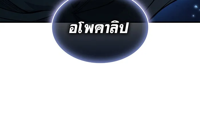 เกิดใหม่พร้อมพลังแห่งราชัน ตอนที่ 120 รูปที่ 13