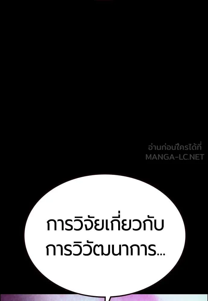 Jungle Juice ตอนที่ 171 รูปที่ 180