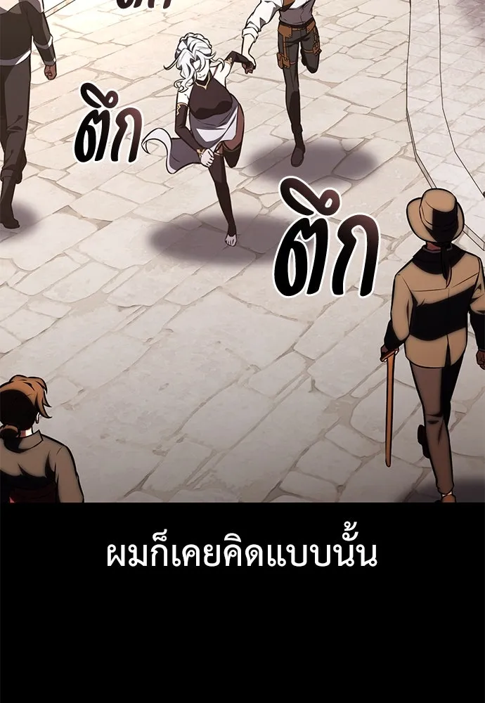ไอ้เพลเยอร์นั่น ฉันฆ่ามันเอง ตอนที่ 70 รูปที่ 76
