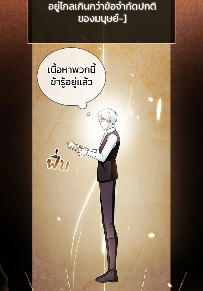 ผมไม่ได้เก่งอย่างที่คิด ตอนที่ 39 รูปที่ 46