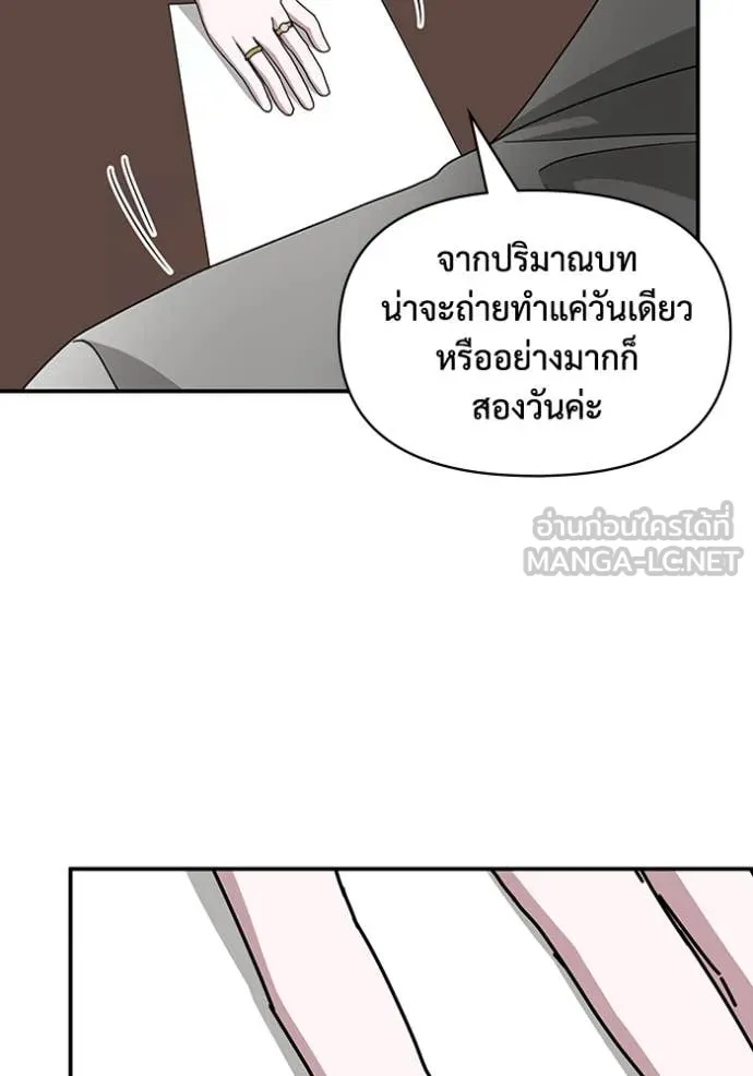 ฉันเนี่ยนะ ตอนที่ 31 รูปที่ 63
