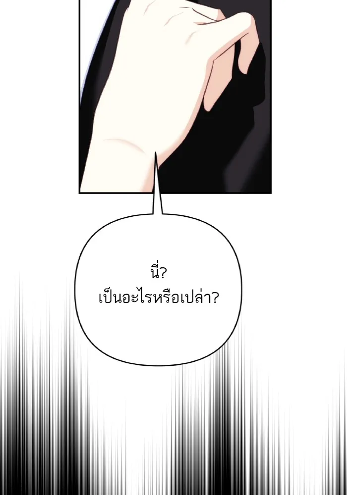 บุตรสาวของดยุกปีศาจ ตอนที่ 77 รูปที่ 79