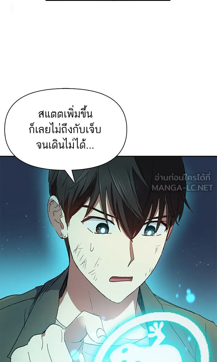 My S-Class Hunters ตอนที่ 39 ผู้ที่แกร่งที่สุดในย่านนี้ รูปที่ 12