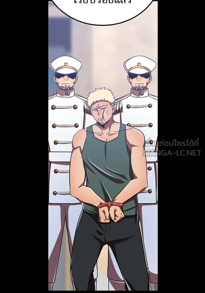 เพลเยอร์เลือดเทวะ ตอนที่ 95 รูปที่ 4