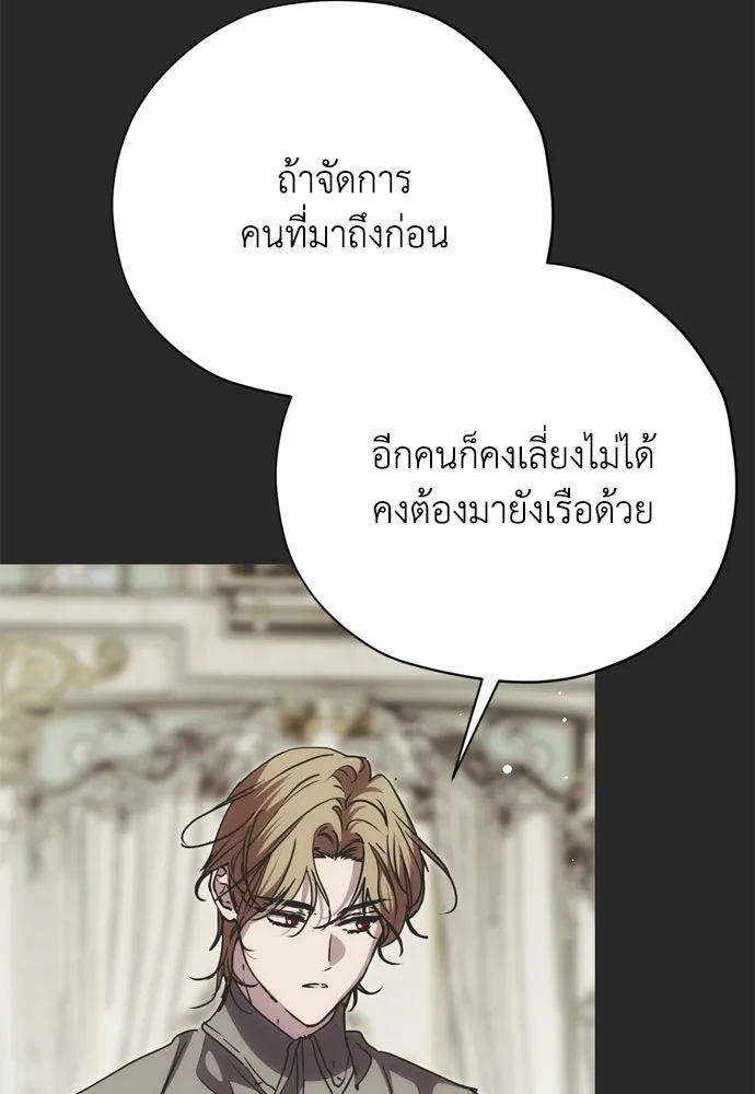 คมเขี้ยวชำระแค้น ตอนที่ 64 รูปที่ 109