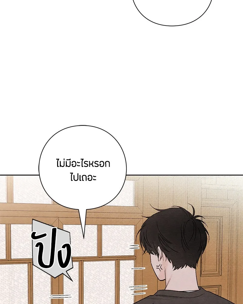 เป็นวัยรุ่นมันเหนื่อย ตอนที่ 13 รูปที่ 49