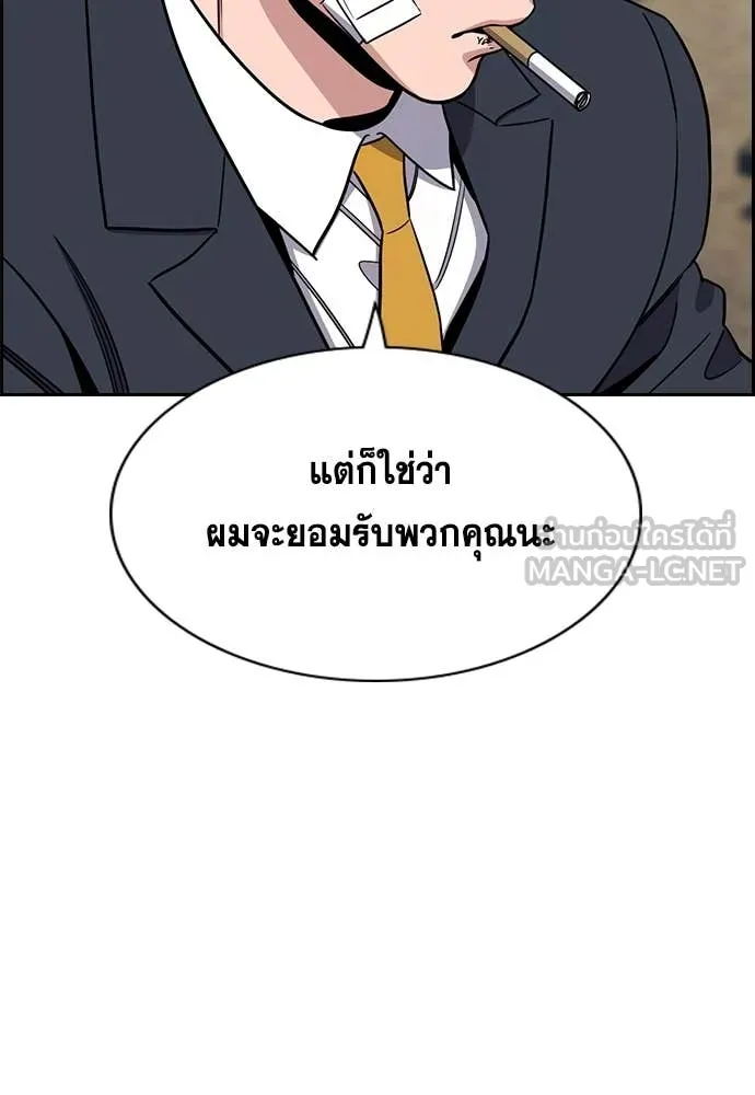 การศึกษาที่แท้จริง ตอนที่ 221 รูปที่ 63