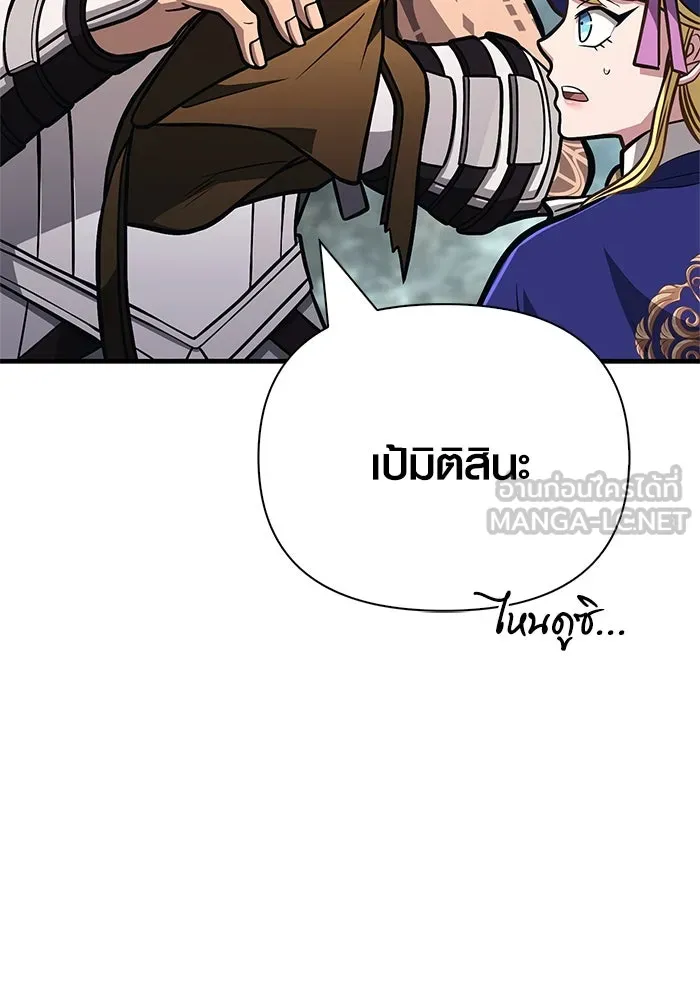 เอาชีวิตรอดในเกมฉบับคนเถื่อน ตอนที่ 110 หนูโสโครก รูปที่ 99