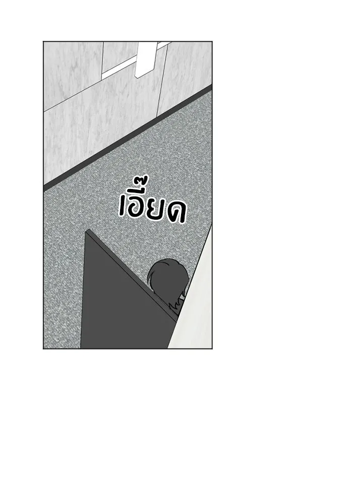 สวยเองนักเลงพอ ตอนที่ 50 รูปที่ 89