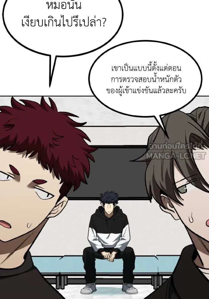 ราชาแห่งอ็อกทากอน ตอนที่ 121 รูปที่ 12