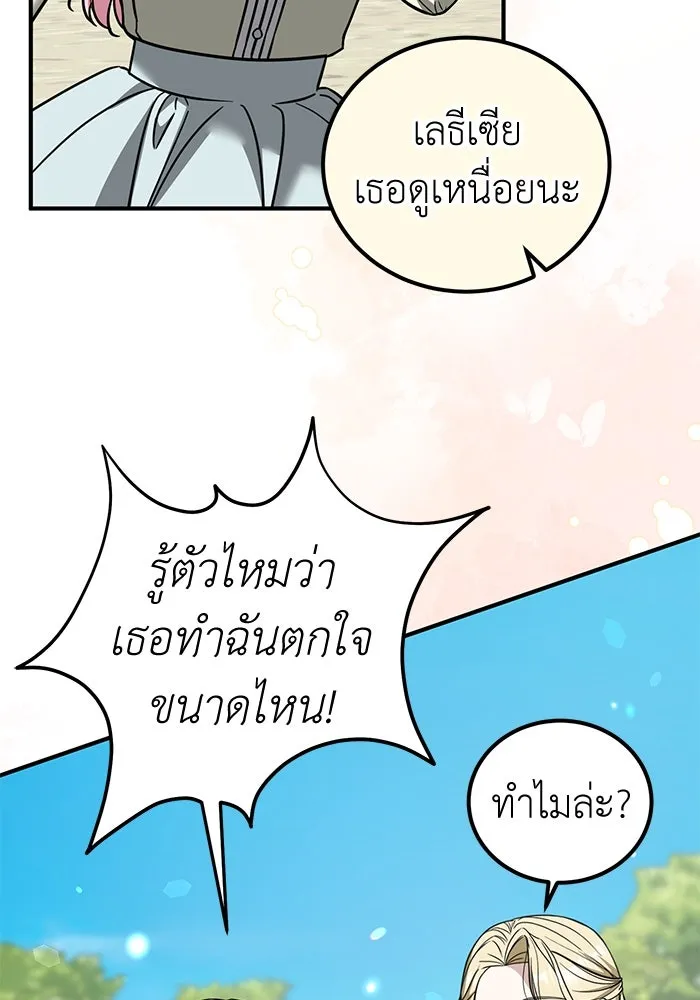 ครอบครัวพรรค์นั้น ฉันไม่มีวันกลับไป ตอนที่ 84 รูปที่ 46