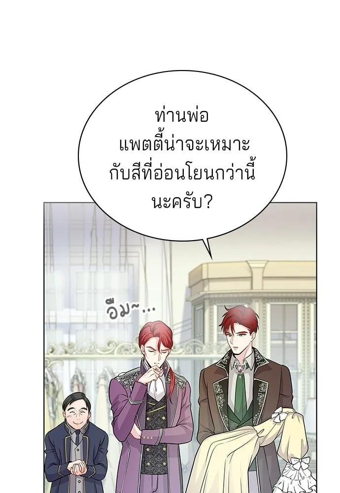 เวทฟื้นฟูได้ผลดีเกินไปแล้ว ตอนที่ 5 รูปที่ 64