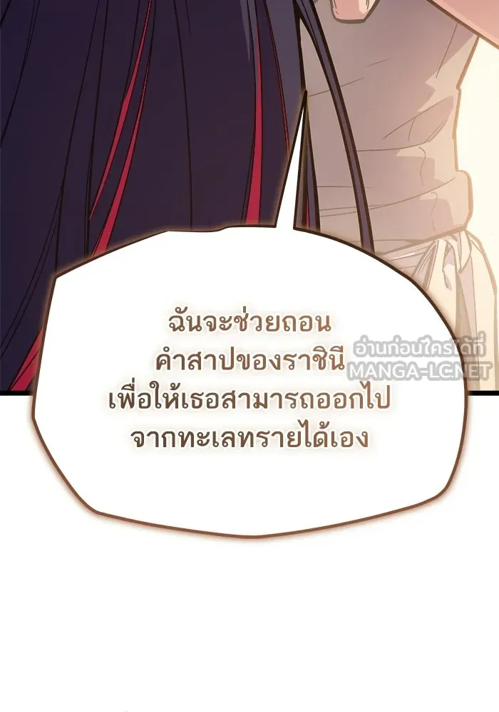 เริ่มเกมพร้อม 13 คุณสมบัติลับ ตอนที่ 2 รูปที่ 123