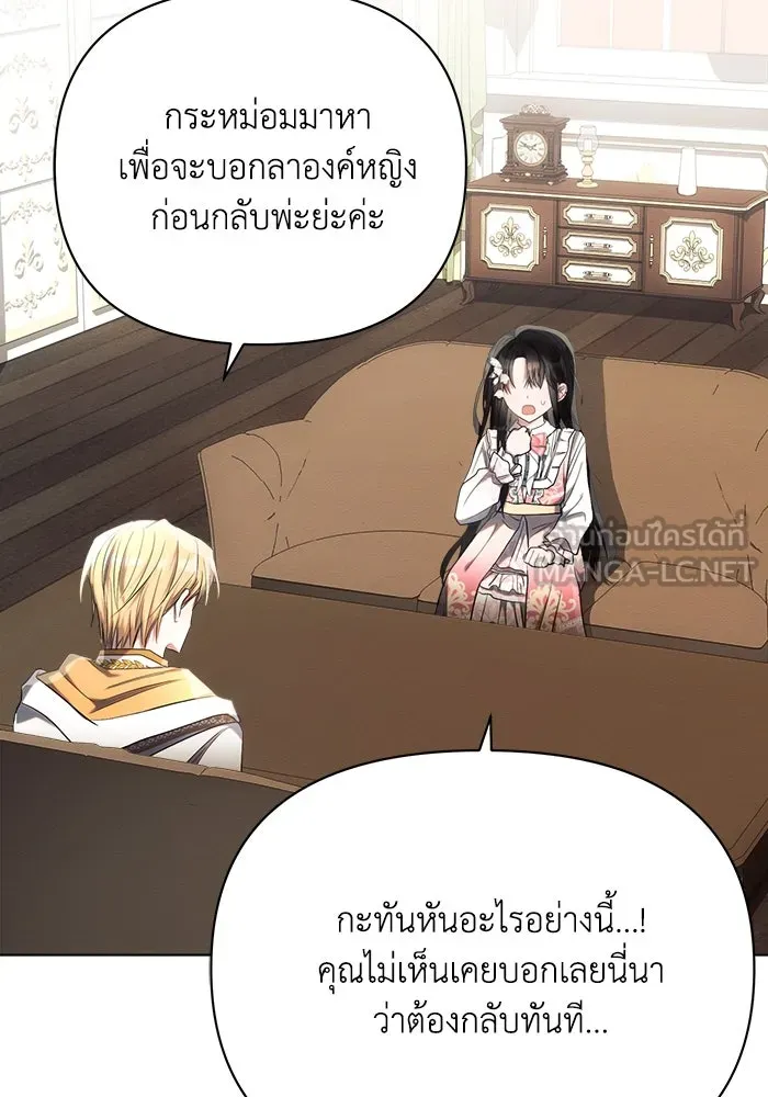 แอชสตาร์ต ตอนที่ 42 รูปที่ 120